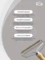 Щетка для удаления шерсти кошек собак животных волос катышков с одежды ковра металлический