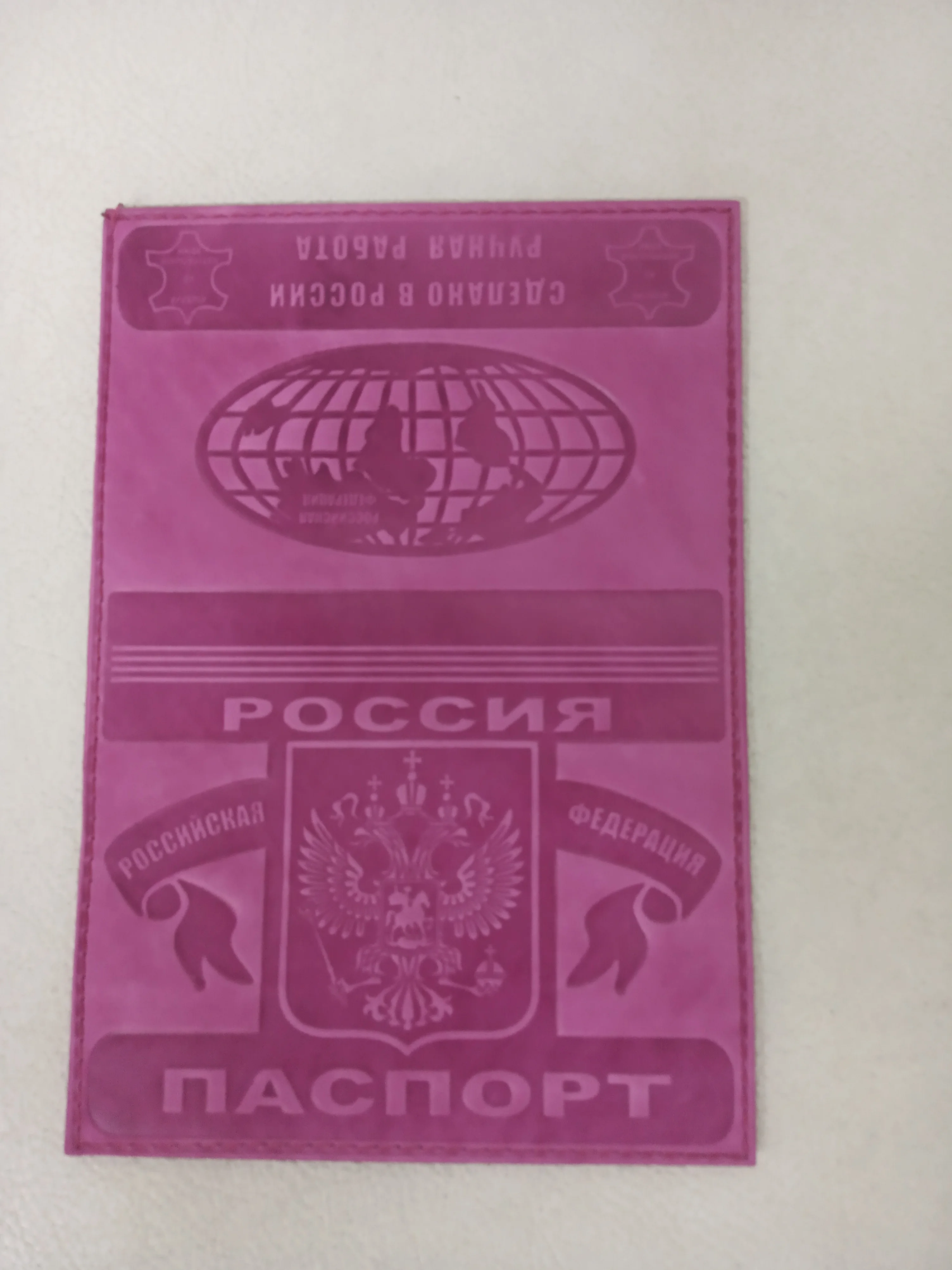 Обложка для паспорта из натуральной кожи с тиснением