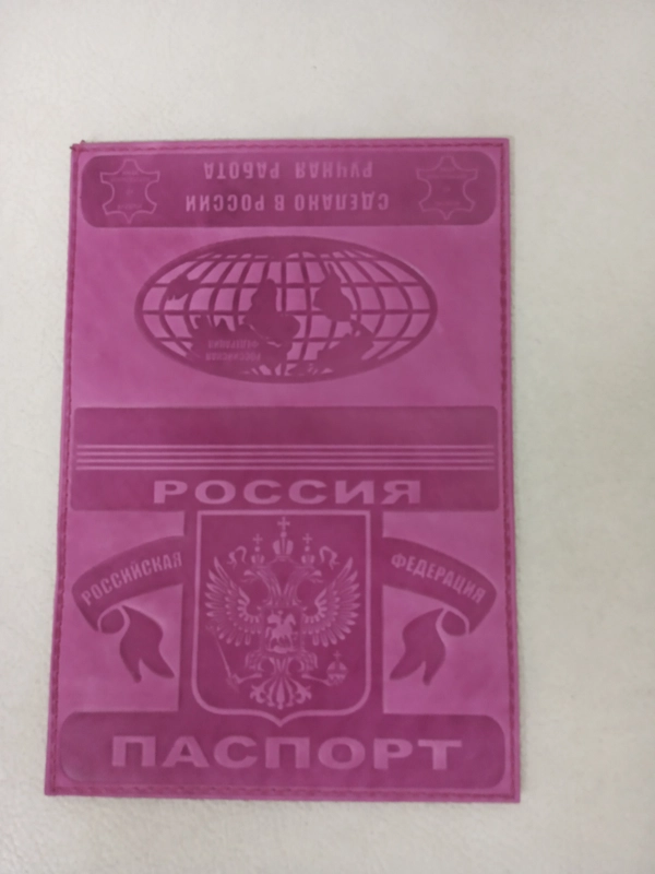 Обложка для паспорта из натуральной кожи с тиснением