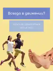 SKINTERRIA Средство для педикюра от мозолей и натоптышей Кератолитик c мочевиной 30% 250мл