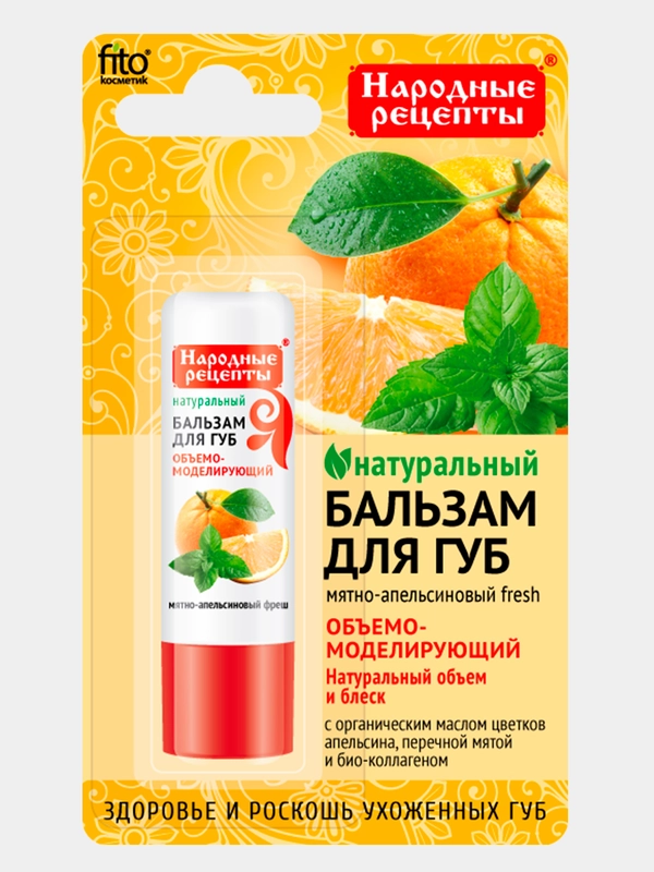 Бальзам для губ Fito косметик "Мятно-апельсиновый fresh", 4.5 г