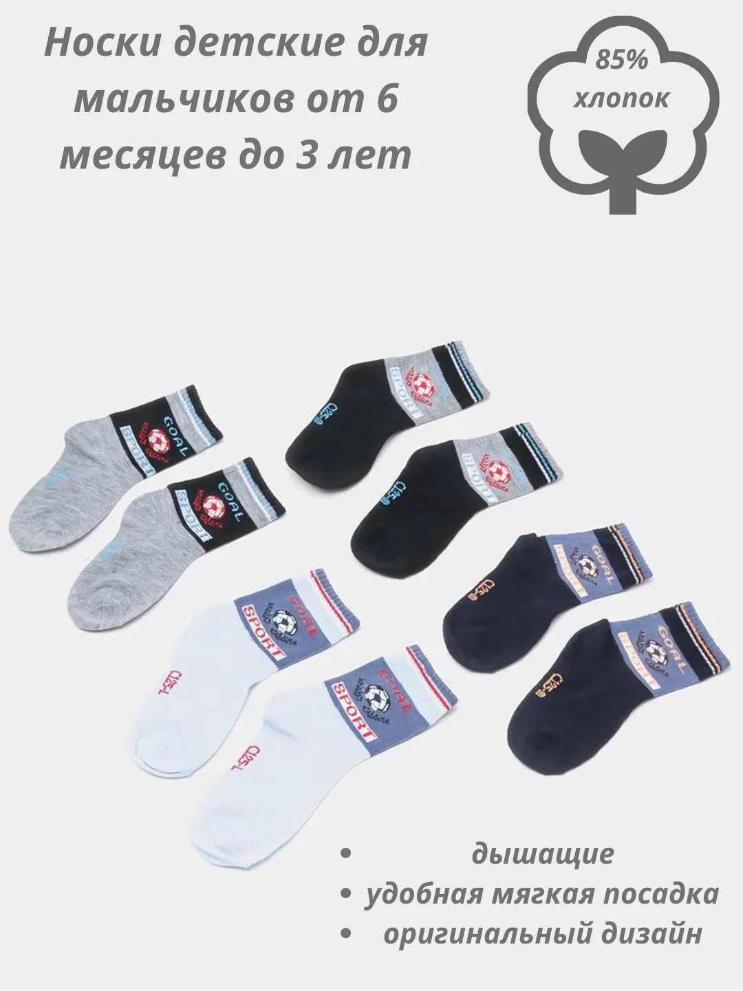 Голубой детские носки/ для мальчиков/ хлопок/от 6 месяцев до 3 лет/ носочки,детские носочки