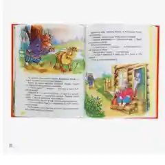 Большая книга русских сказок