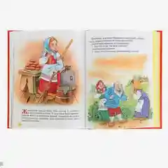 Большая книга русских сказок