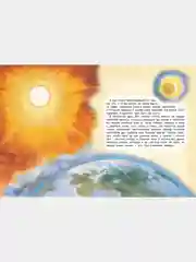 Книга Библия для детей