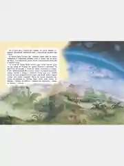 Книга Библия для детей