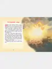 Книга Библия для детей