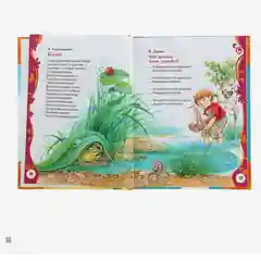 S Книга для детского сада