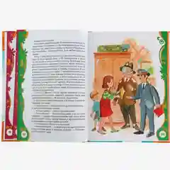 S Книга для детского сада