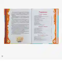 S Книга для детского сада
