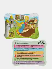 Зеленый игра-викторина "Любимые сказки" серия Умная Сова от Bondibon