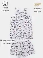 Комплект белья для мальчика: майка и трусы, х/б