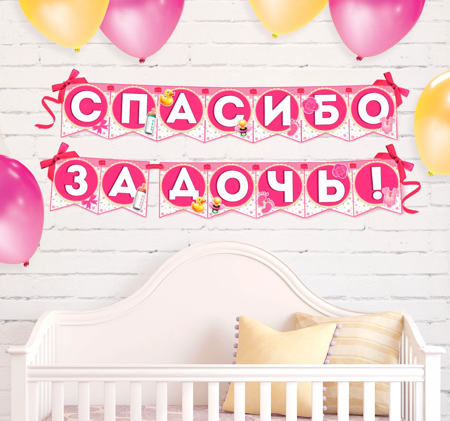 Голубой гирлянда "Спасибо за сына/дочь"