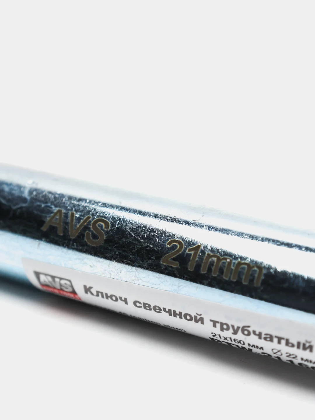 Ключ свечной трубчатый 280 мм