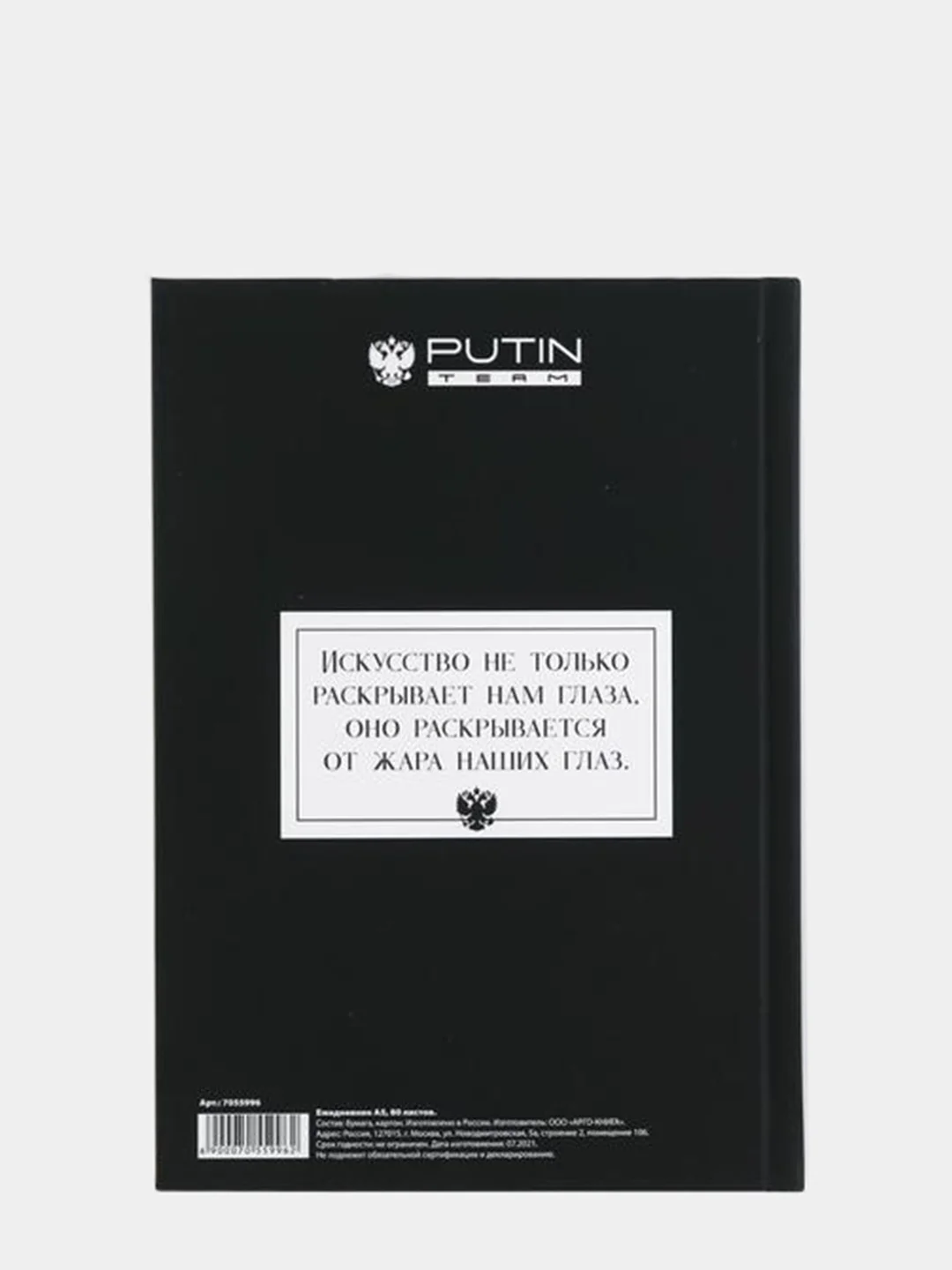 Ежедневник А5, 80 л "Сила и изящество русской души"