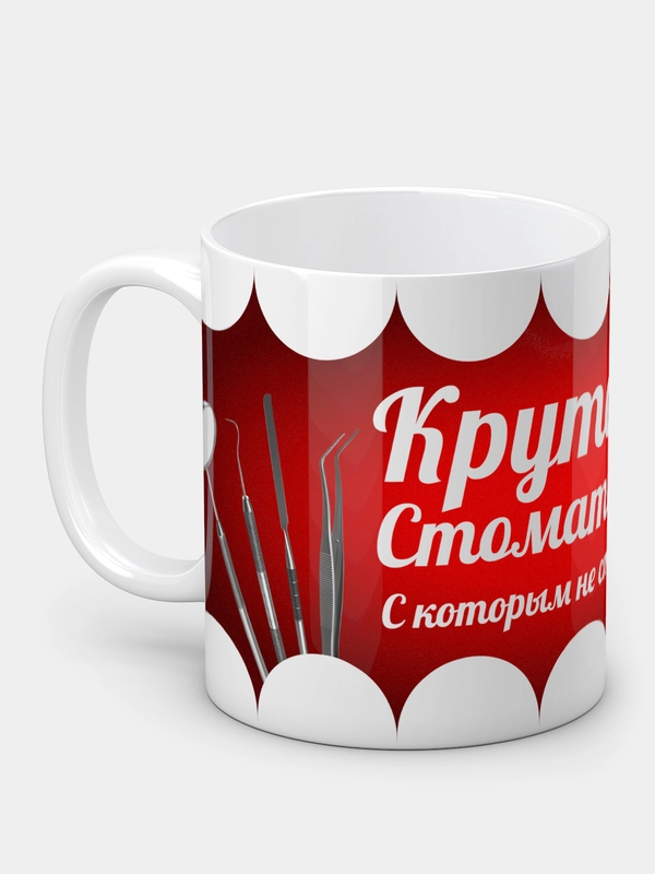 Кружка "Крутому стоматологу"