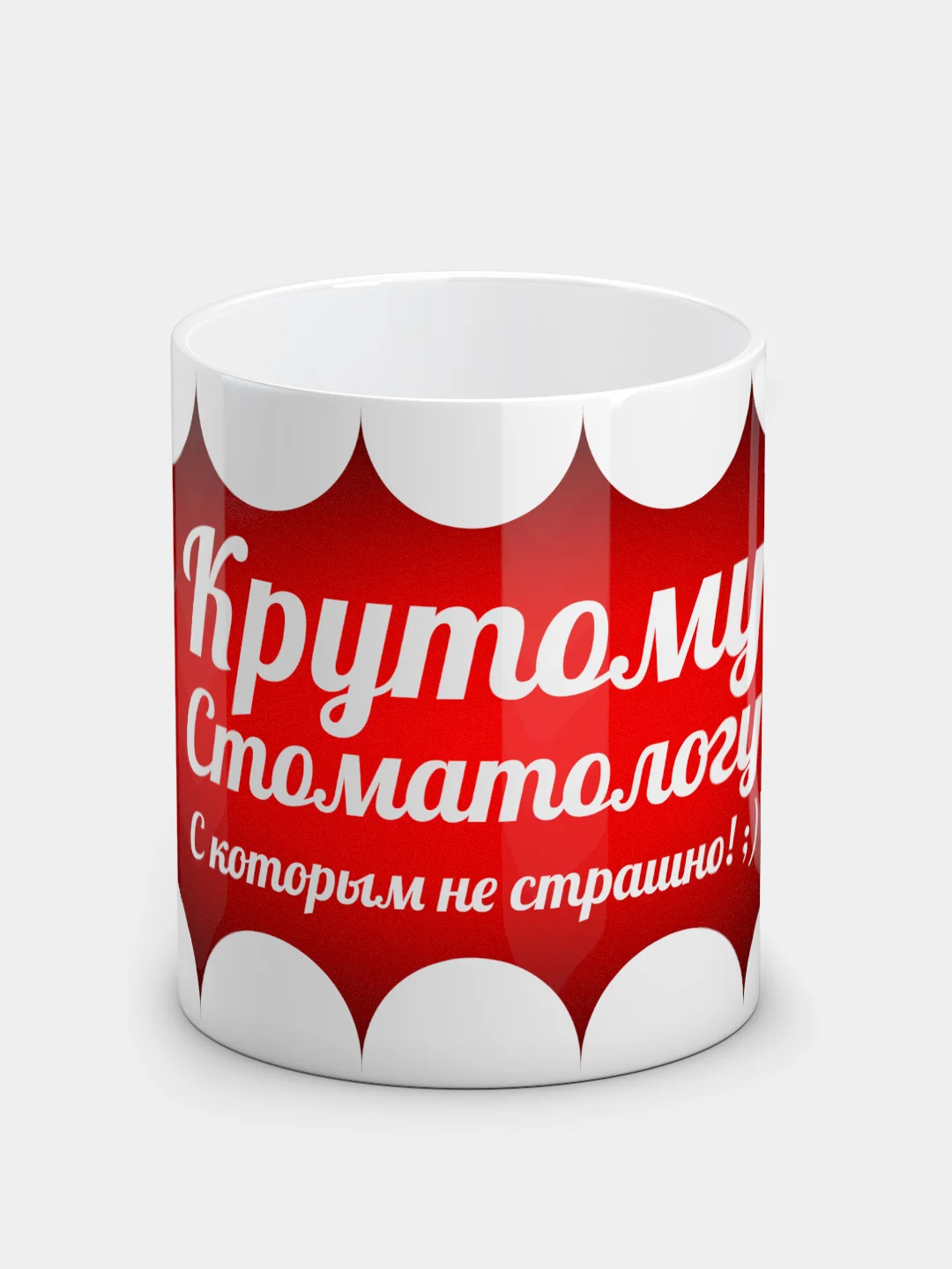 Кружка "Крутому стоматологу"