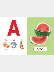 Книга для детей "Азбука для малышей", детская азбука