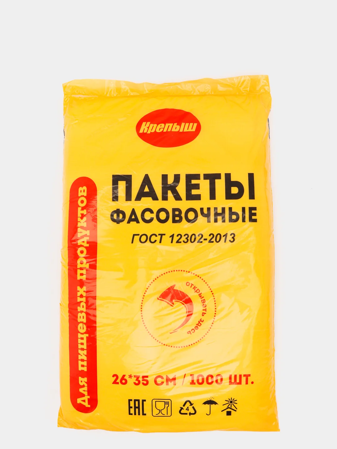 Пакеты фасовочные "Крепыш", 26см*35см*1000штук