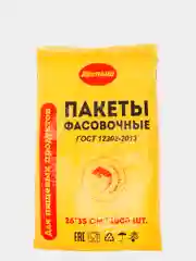 Пакеты фасовочные "Крепыш", 26см*35см*1000штук
