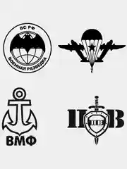 Виниловая наклейка ВМФ, ВДВ, Пограничные Войска, Военная разведка