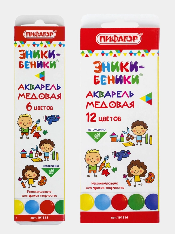 Краски акварельные