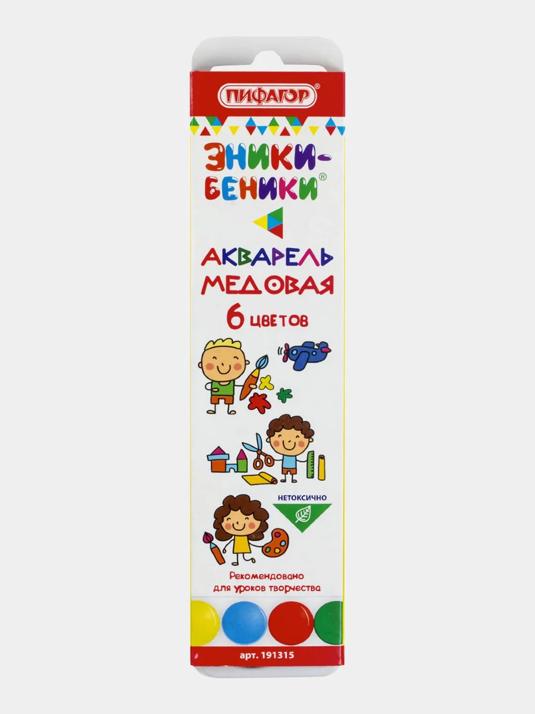 Краски акварельные