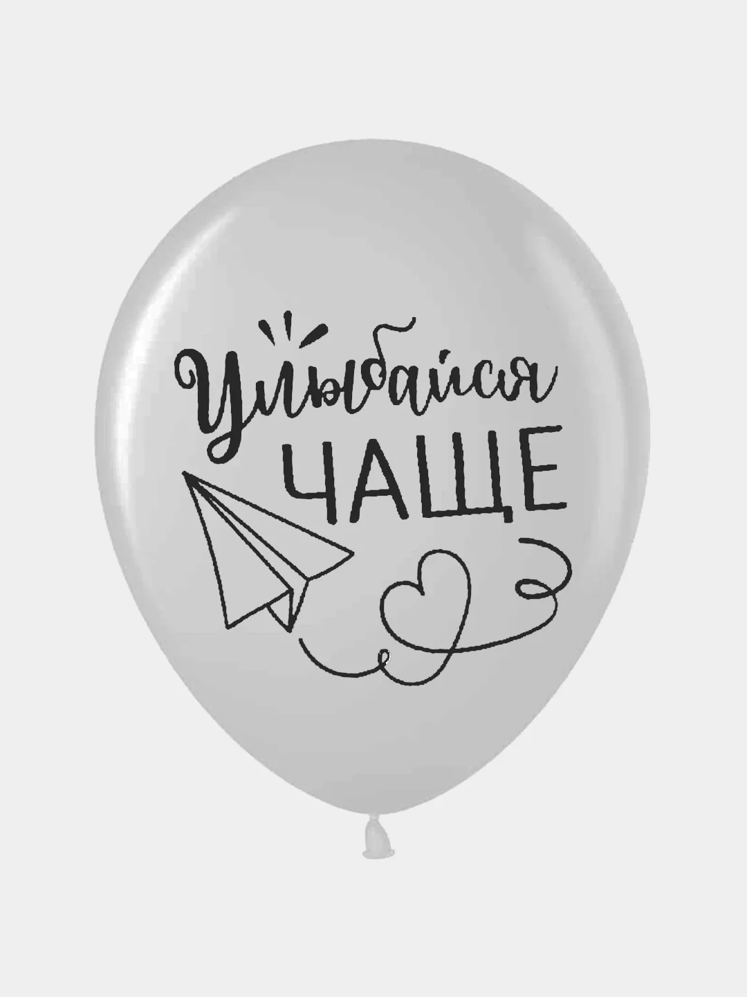 Серый меланж воздушный шар с надписью