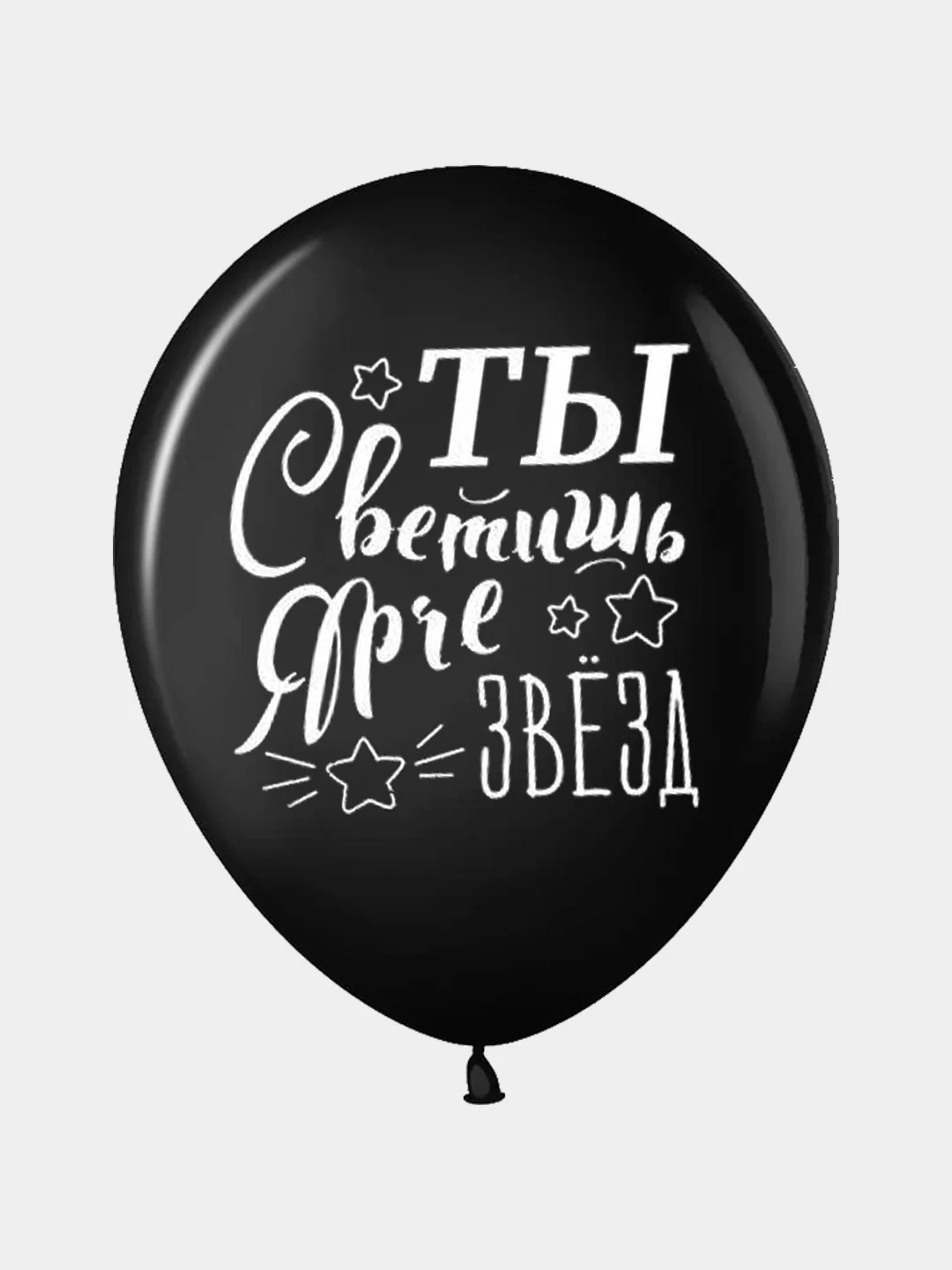 Бежевый воздушный шар с надписью