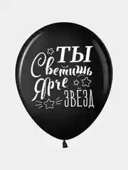 Бежевый воздушный шар с надписью