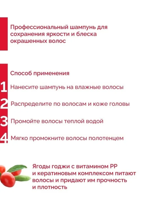 Concept Сolorsaver Shampoo Шампунь для окрашенных волос