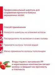 Concept Сolorsaver Shampoo Шампунь для окрашенных волос
