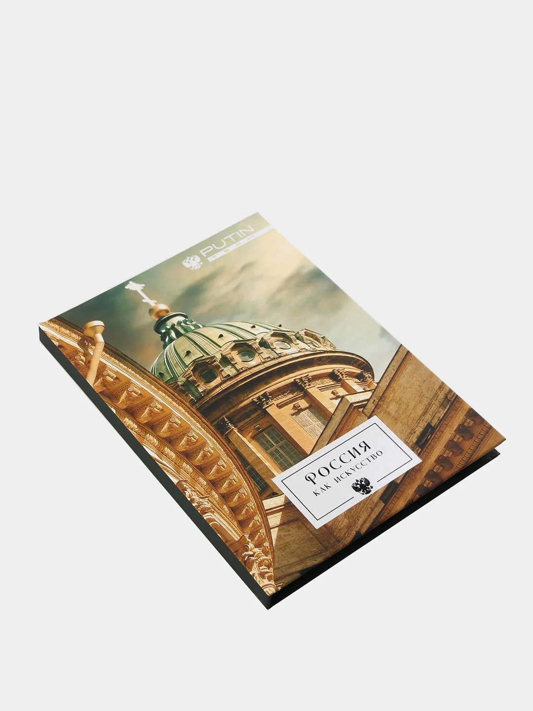 Ежедневник А5, 80 л РОССИЯ как искусство