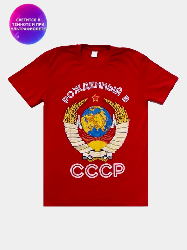Футболка со светящимся принтом CCCР