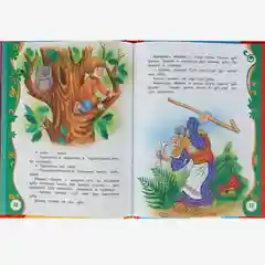 S Русские сказки для малышей