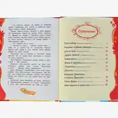 S Русские сказки для малышей