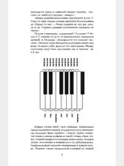 Книга "Самоучитель игры на фортепиано"