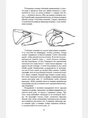 Книга "Самоучитель игры на фортепиано"