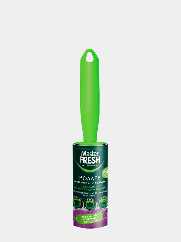 Липкий ролик для чистки одежды Master Fresh 50 листов