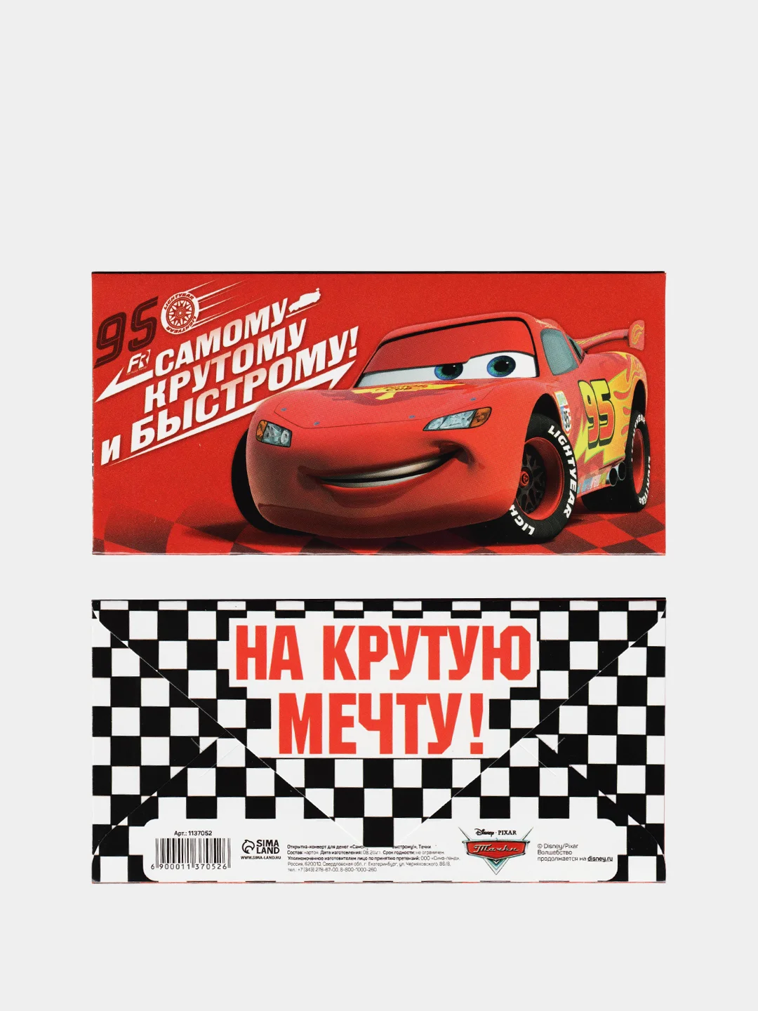 Красный конверт для денег "Герои"