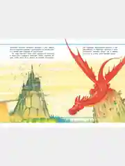 Книга для детей "Волшебные сказки о принцессах. Сборник сказок"
