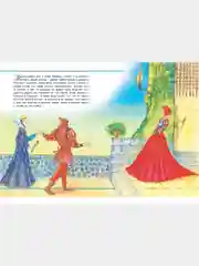 Книга для детей "Волшебные сказки о принцессах. Сборник сказок"