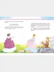 Книга для детей "Волшебные сказки о принцессах. Сборник сказок"