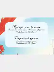 Книга для детей "Волшебные сказки о принцессах. Сборник сказок"