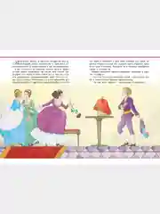 Книга для детей "Волшебные сказки о принцессах. Сборник сказок"