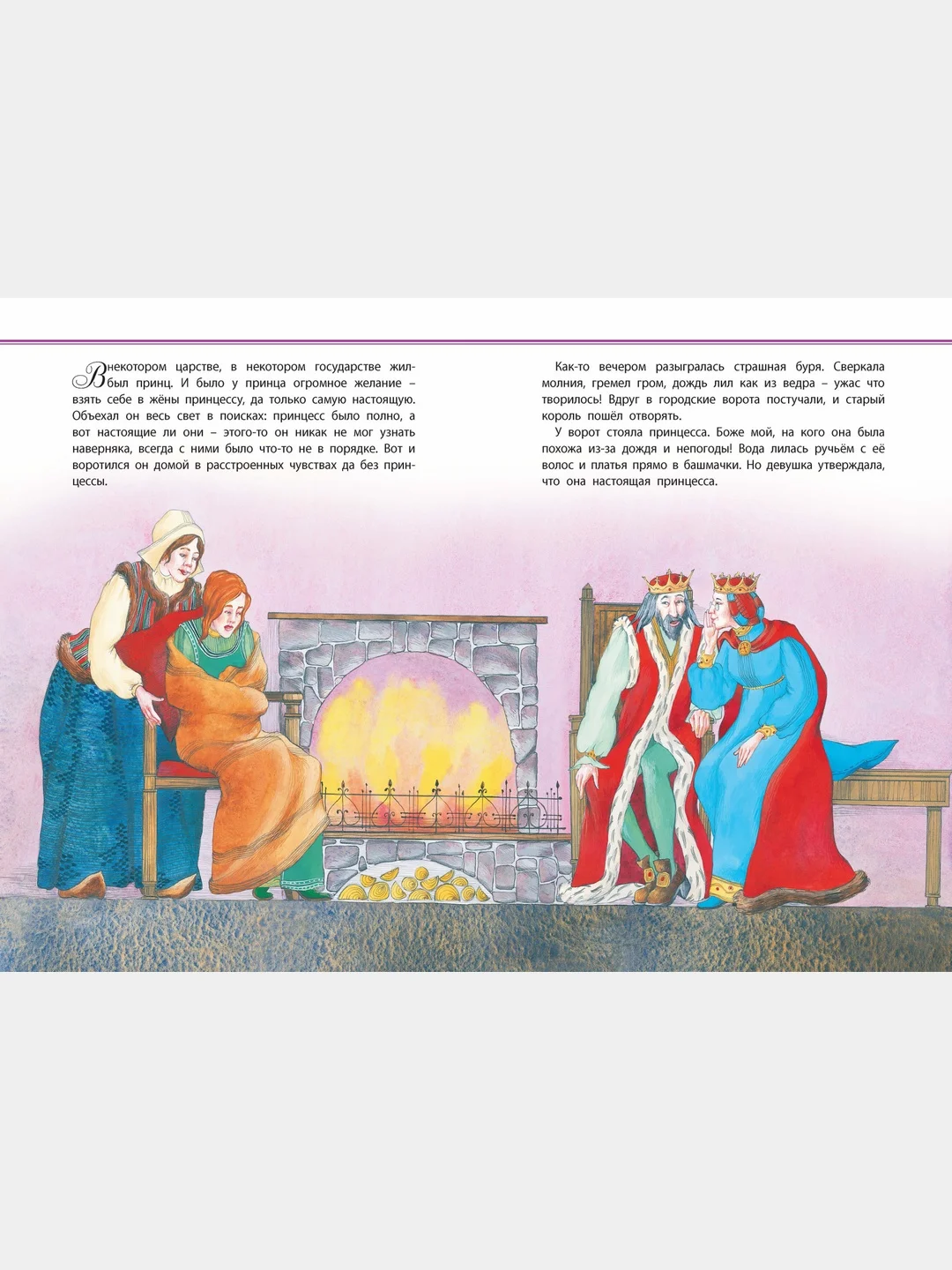 Книга для детей "Для самых маленьких. Сборник сказок"