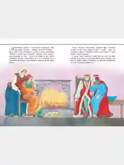 Книга для детей "Для самых маленьких.  Сборник сказок"