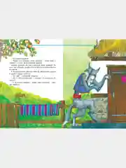 Книга для детей "Для самых маленьких.  Сборник сказок"