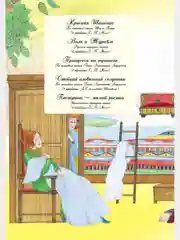 Книга для детей "Любимая книга малышей. Сборник детских сказок"