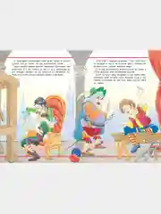 Книга для детей Мои любимые сказки. Сборник зарубежных сказок